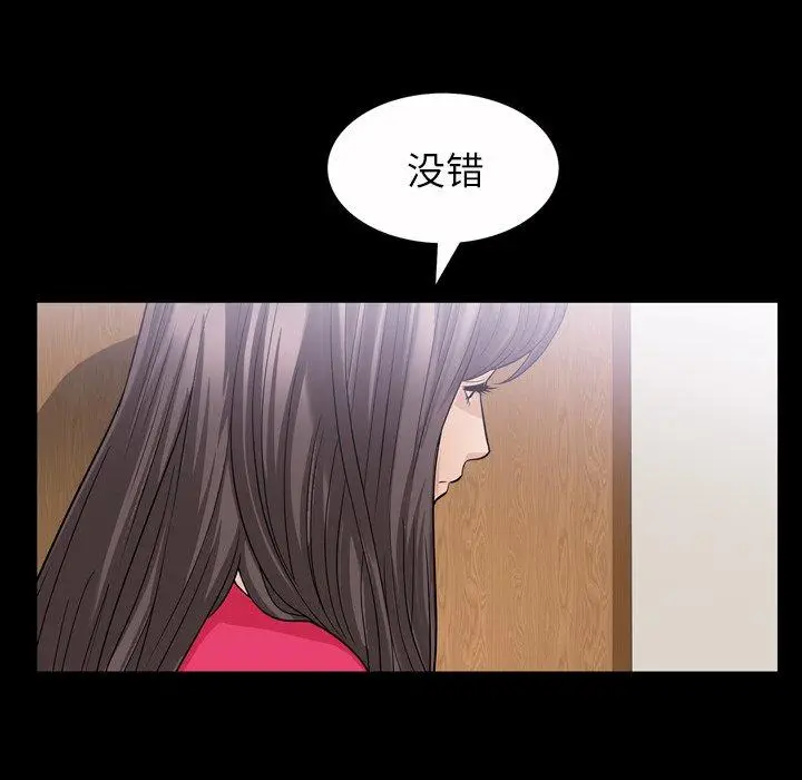 漫画《善良的她》第39话第70张图