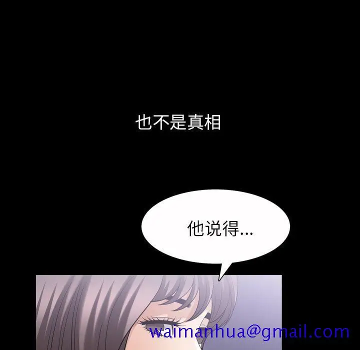 漫画《善良的她》第39话第71张图