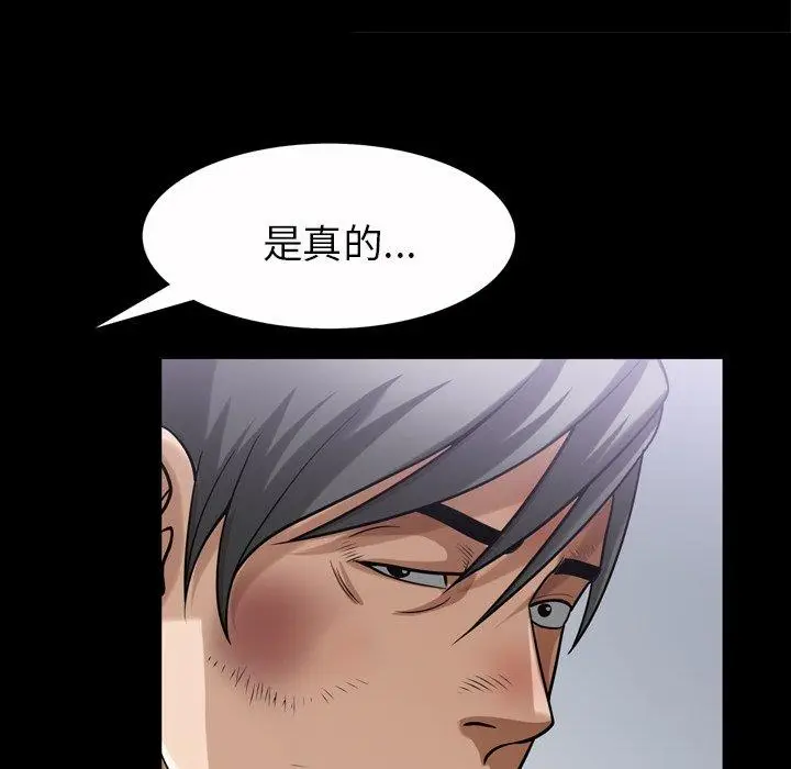 漫画《善良的她》第39话第73张图