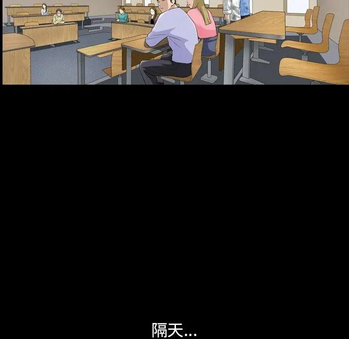 漫画《善良的她》第39话第78张图