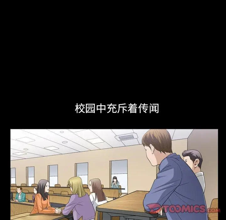 漫画《善良的她》第39话第80张图