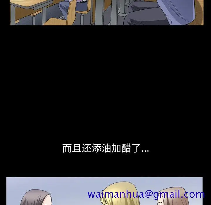 漫画《善良的她》第39话第81张图