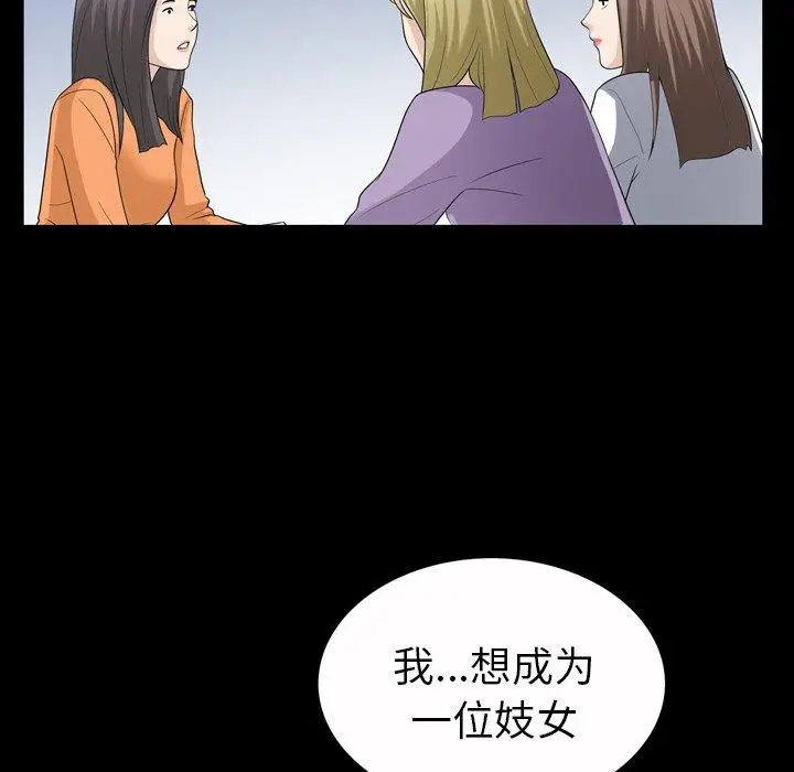 漫画《善良的她》第39话第82张图