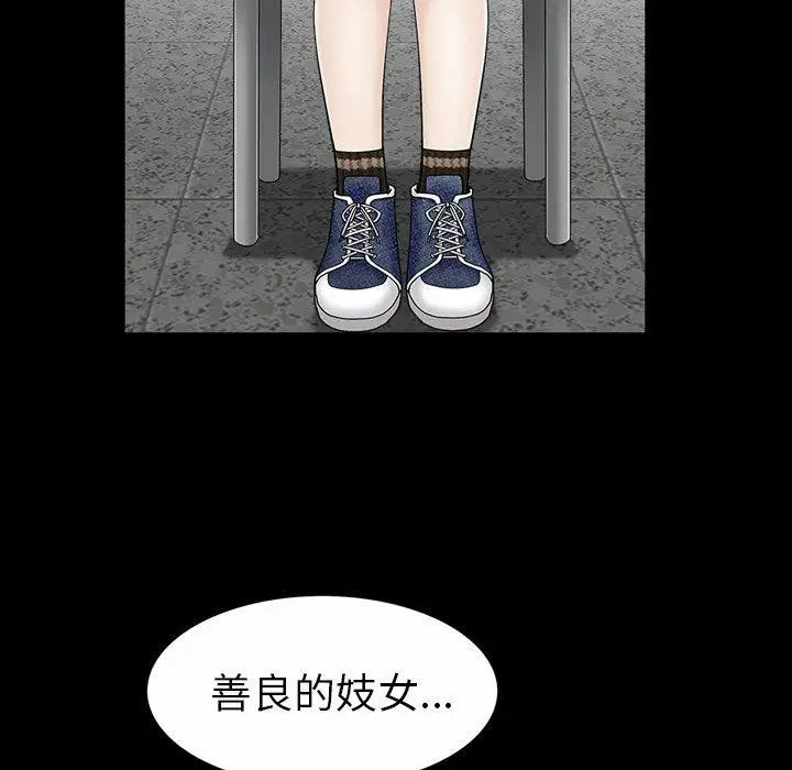 漫画《善良的她》第39话第84张图