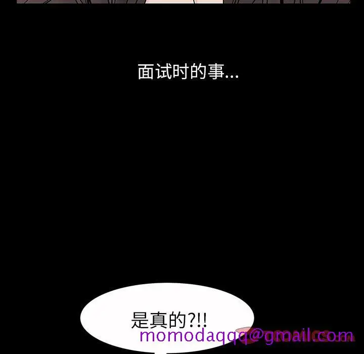 漫画《善良的她》第39话第86张图