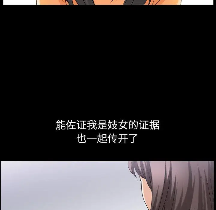 漫画《善良的她》第39话第89张图