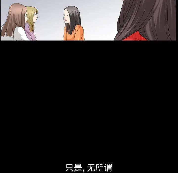 漫画《善良的她》第39话第90张图