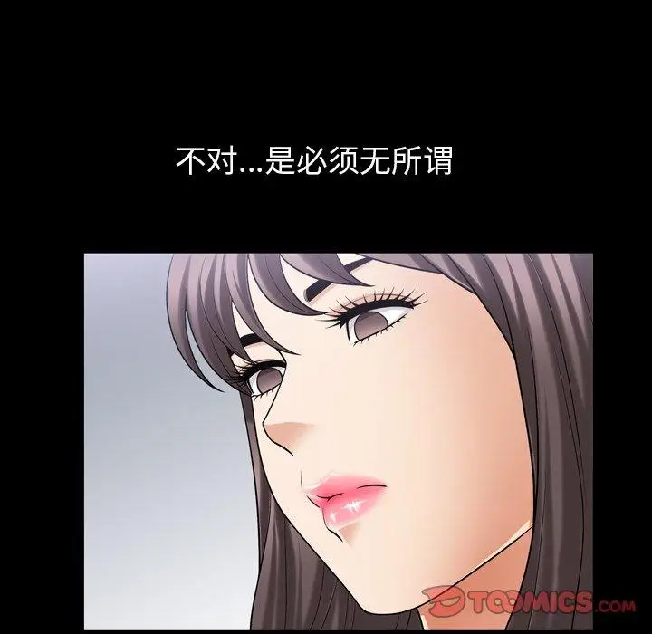 漫画《善良的她》第39话第92张图