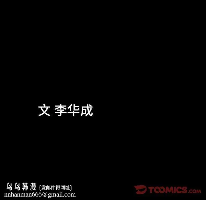 漫画《善良的她》第39话第98张图