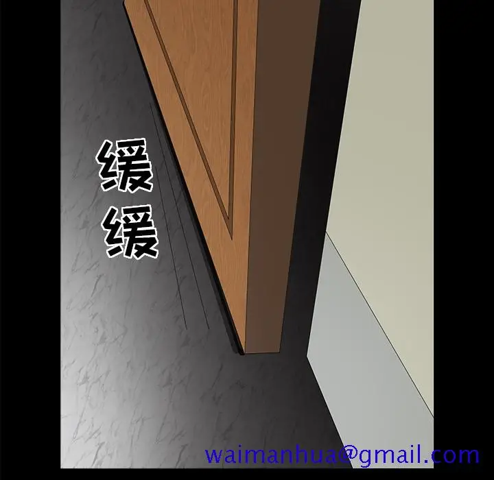 漫画《善良的她》第3章第101张图