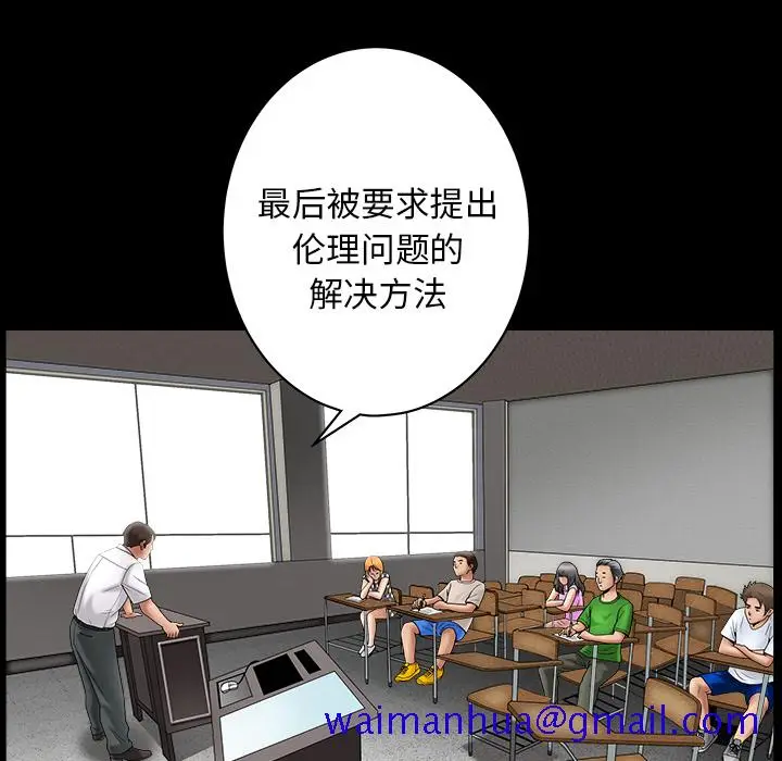 漫画《善良的她》第3章第11张图