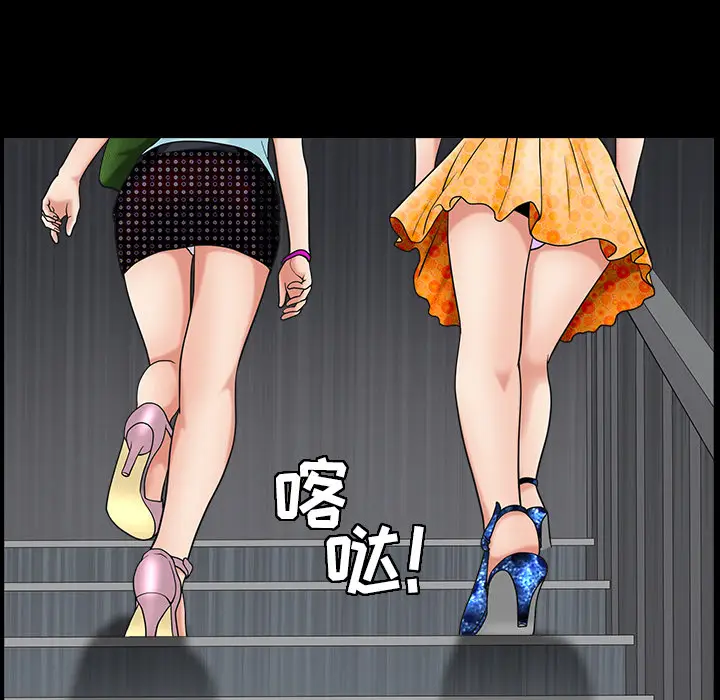 漫画《善良的她》第3章第113张图