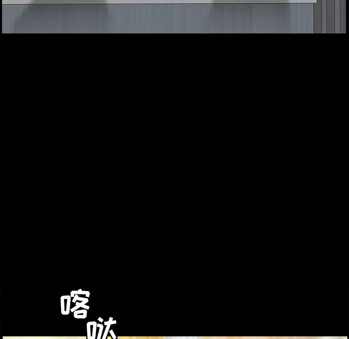 漫画《善良的她》第3章第114张图