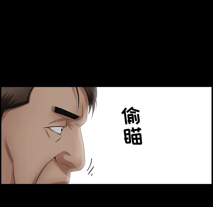 漫画《善良的她》第3章第119张图