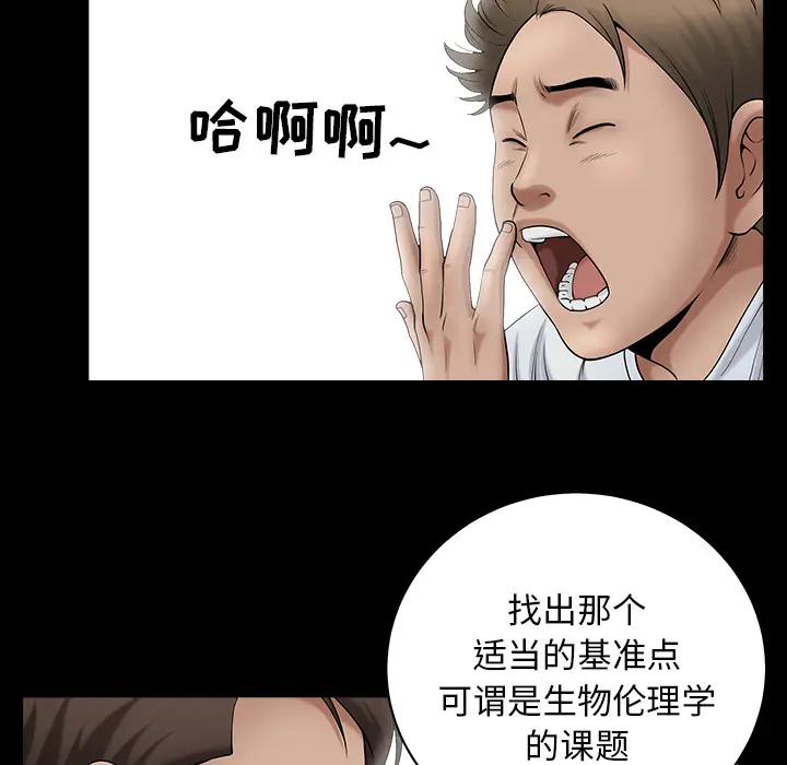漫画《善良的她》第3章第13张图