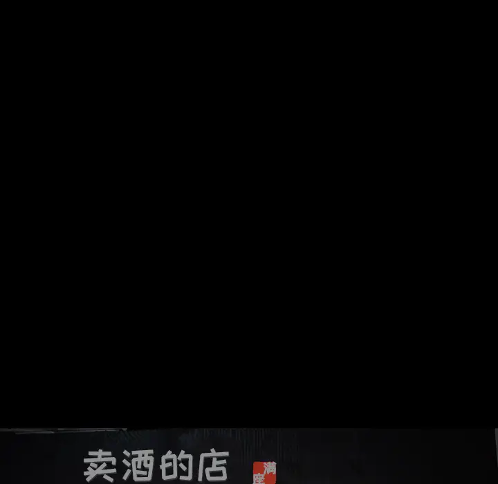 漫画《善良的她》第3章第130张图