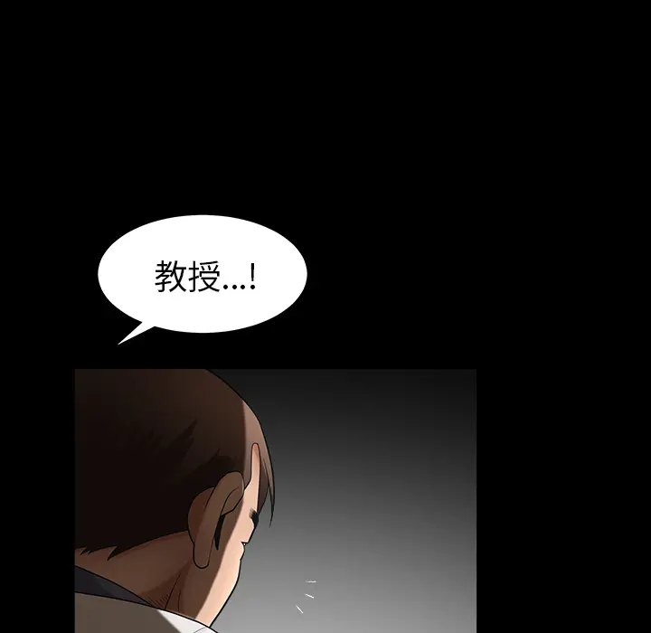 漫画《善良的她》第3章第133张图