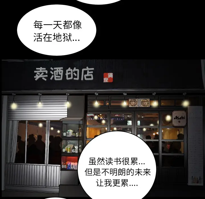 漫画《善良的她》第3章第140张图