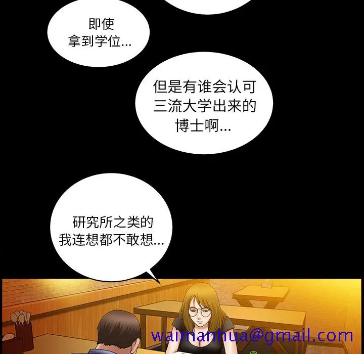 漫画《善良的她》第3章第141张图