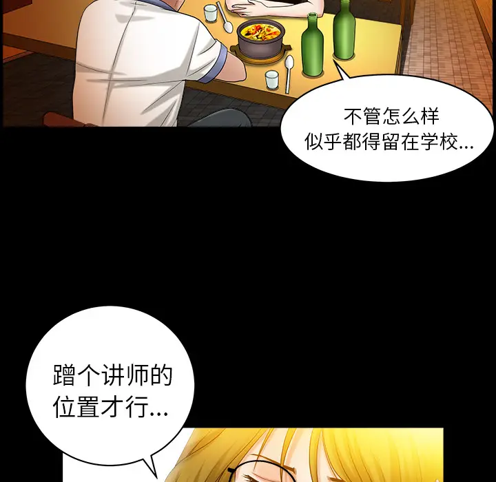 漫画《善良的她》第3章第142张图