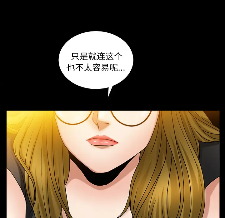 漫画《善良的她》第3章第144张图