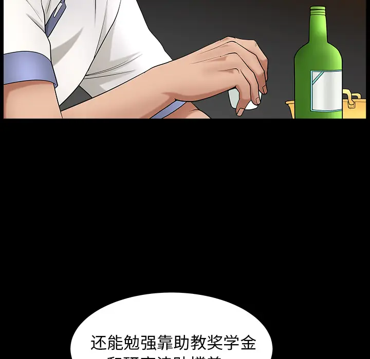 漫画《善良的她》第3章第147张图