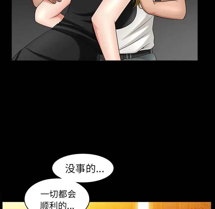 漫画《善良的她》第3章第159张图