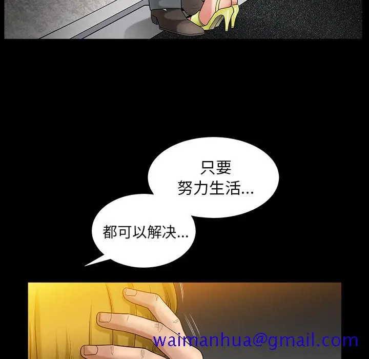 漫画《善良的她》第3章第161张图
