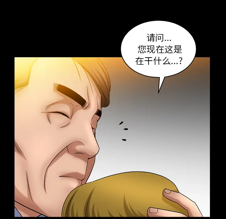 漫画《善良的她》第3章第163张图