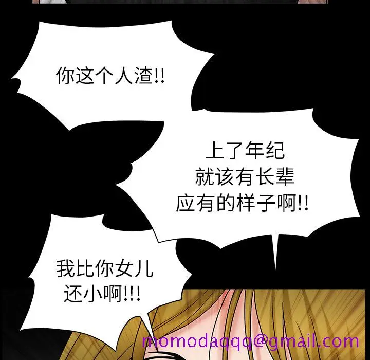 漫画《善良的她》第3章第176张图