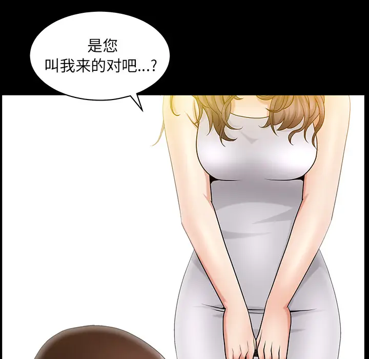 漫画《善良的她》第3章第190张图