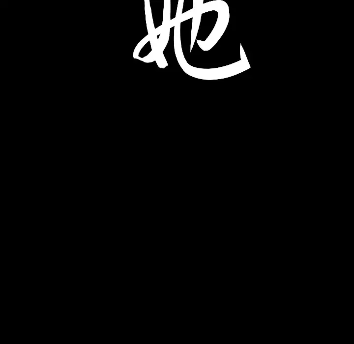 漫画《善良的她》第3章第200张图