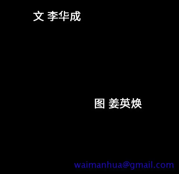漫画《善良的她》第3章第201张图