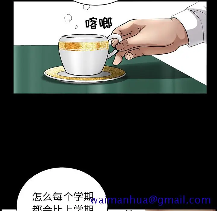 漫画《善良的她》第3章第21张图