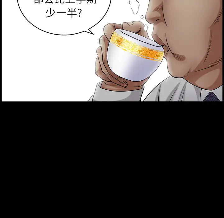 漫画《善良的她》第3章第22张图