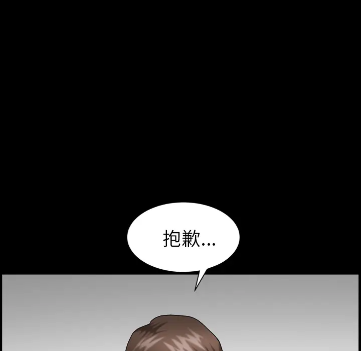 漫画《善良的她》第3章第25张图