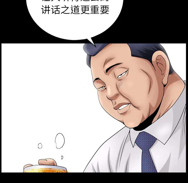 漫画《善良的她》第3章第30张图