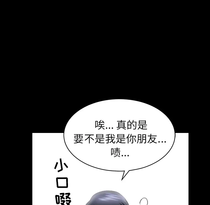 漫画《善良的她》第3章第33张图
