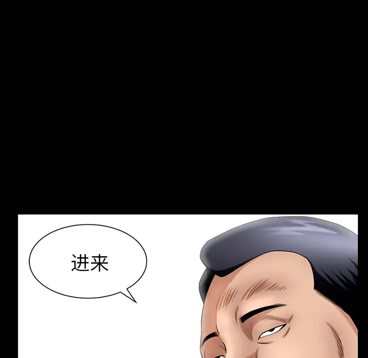 漫画《善良的她》第3章第37张图