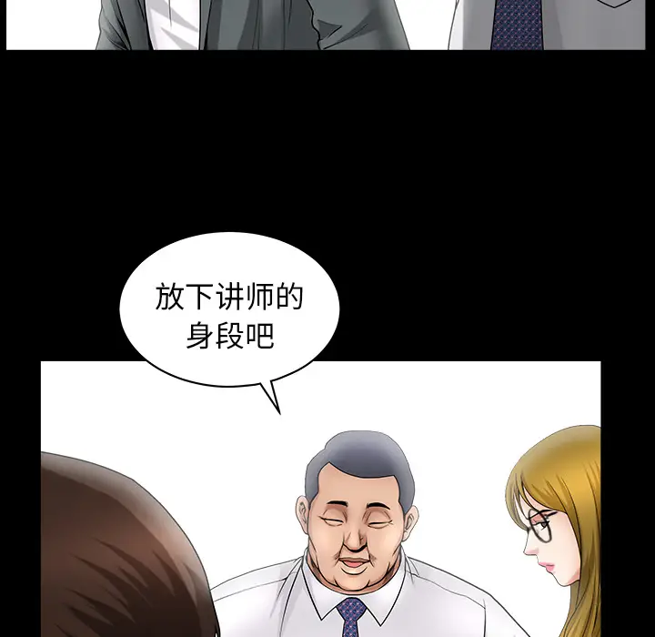 漫画《善良的她》第3章第47张图