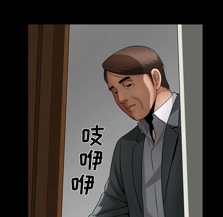 漫画《善良的她》第3章第49张图