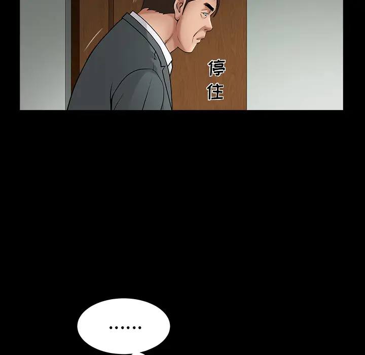 漫画《善良的她》第3章第55张图