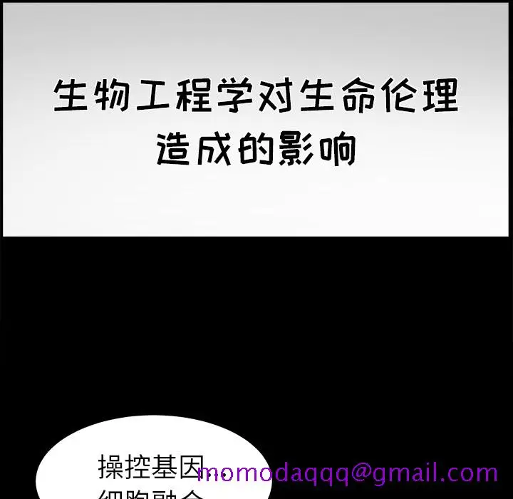 漫画《善良的她》第3章第6张图