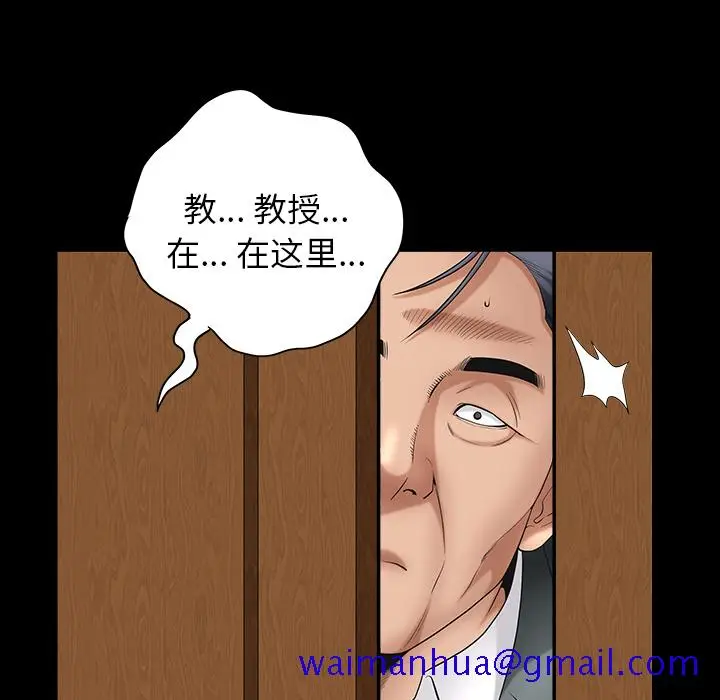 漫画《善良的她》第3章第61张图