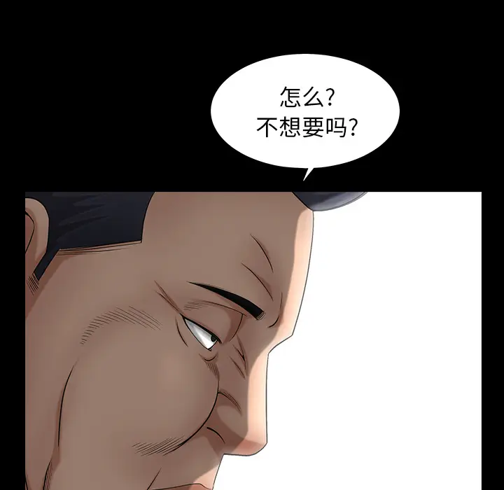 漫画《善良的她》第3章第72张图