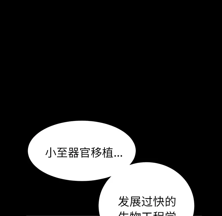 漫画《善良的她》第3章第8张图