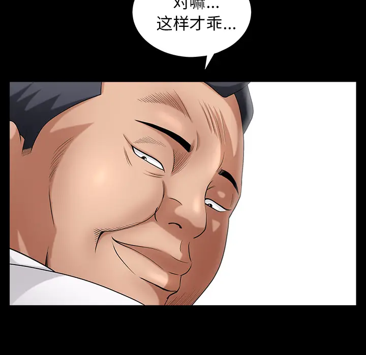 漫画《善良的她》第3章第83张图