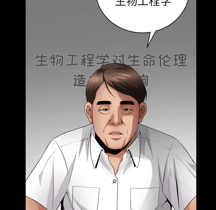 漫画《善良的她》第3章第9张图