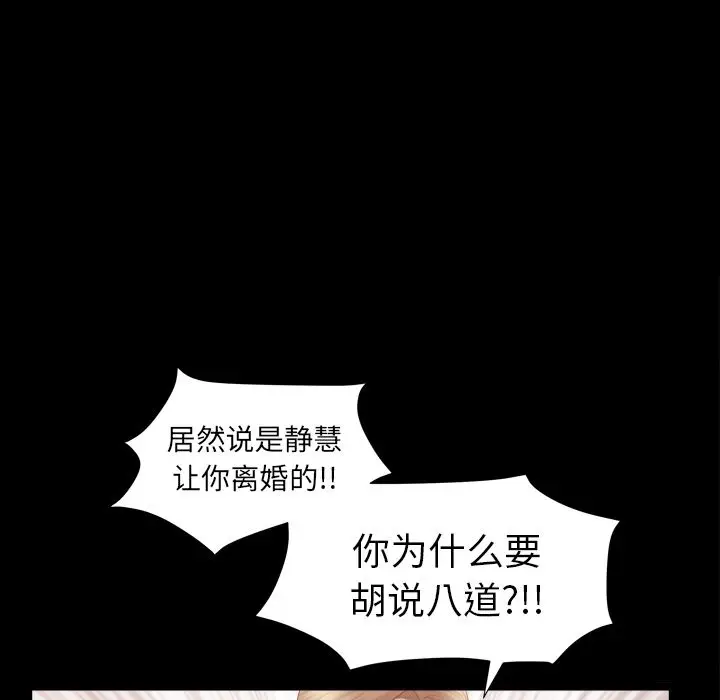 漫画《善良的她》第14章第100张图