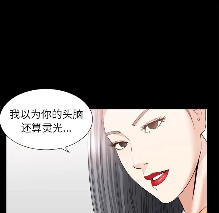 漫画《善良的她》第14章第102张图